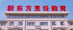 北京市朝阳区新东方烹饪职业技能培训学校