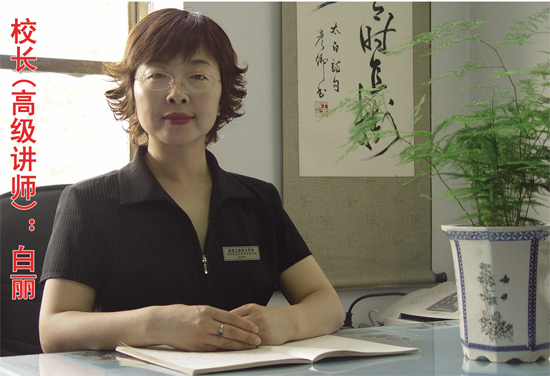 保定工业技工学校