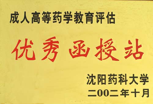 华北制药技工学校
