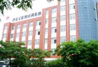 洪金宝国际影视特技培训基地