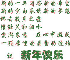 祝您元旦快乐